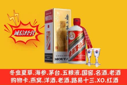 佳木斯桦南县高价上门回收茅台酒