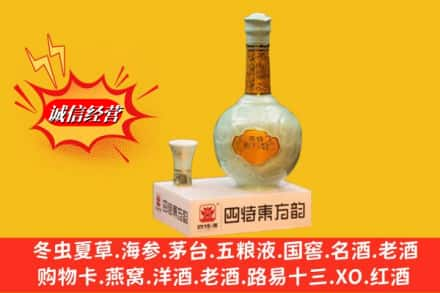 佳木斯桦南县回收四特酒