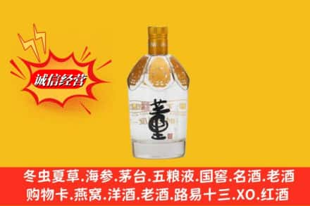 佳木斯桦南县回收老董酒